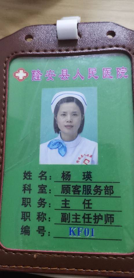 杨瑛头像