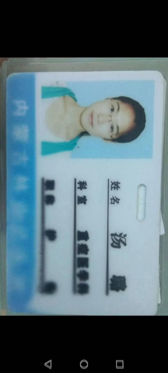 汤璐头像