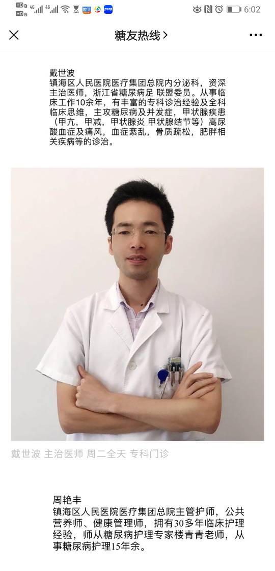 戴世波头像