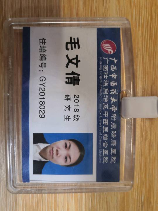 毛文倩头像