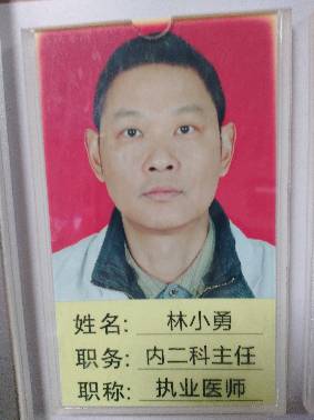 林小勇头像