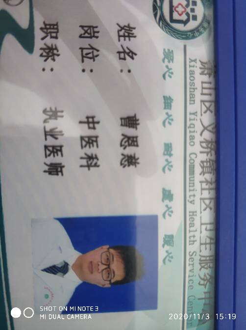 曹恩慈头像