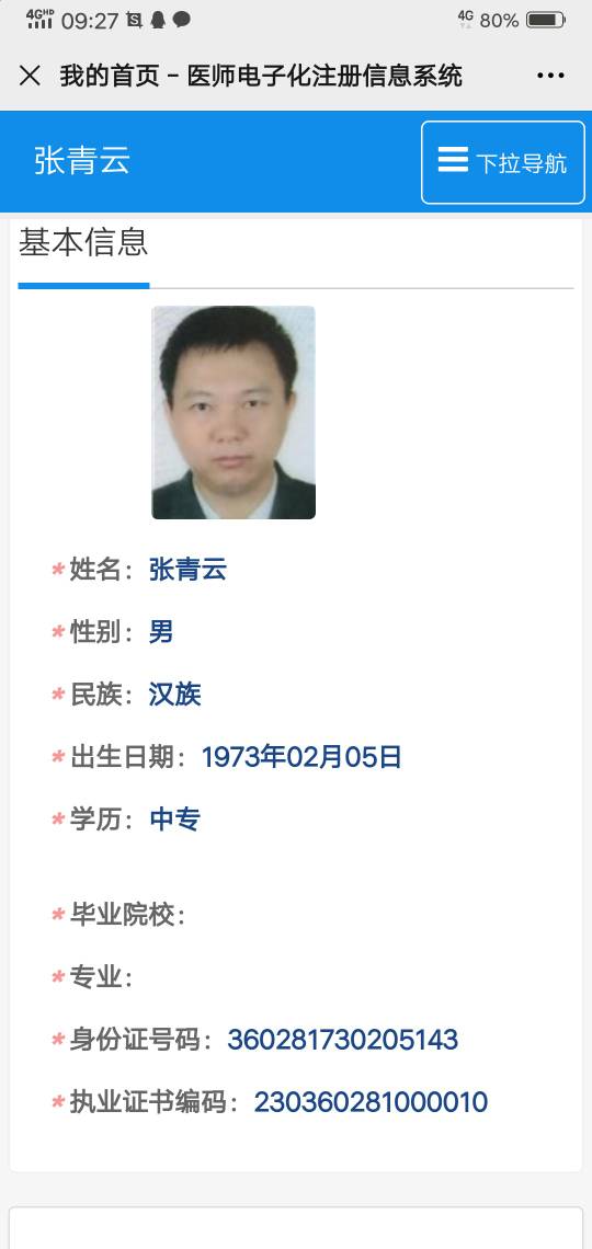 张青云头像