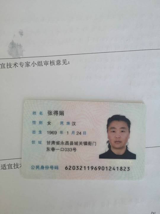张得娟头像