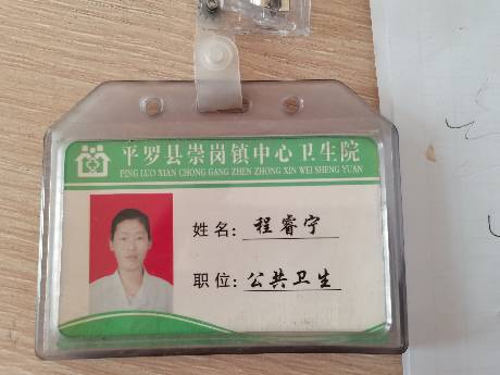 程睿宁头像