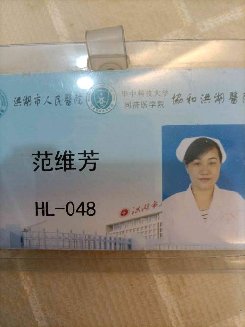 范维芳头像