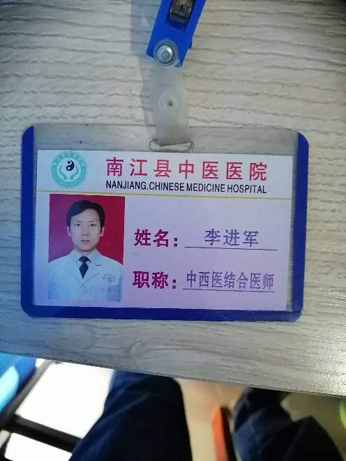 李进军头像