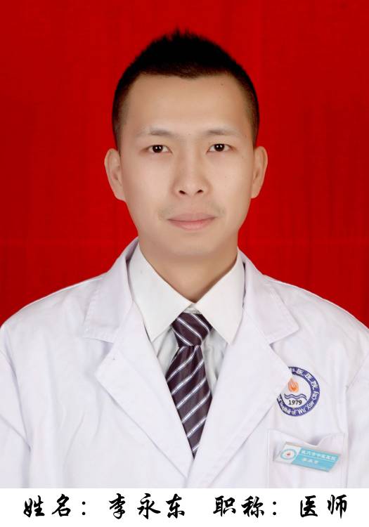 李永东头像
