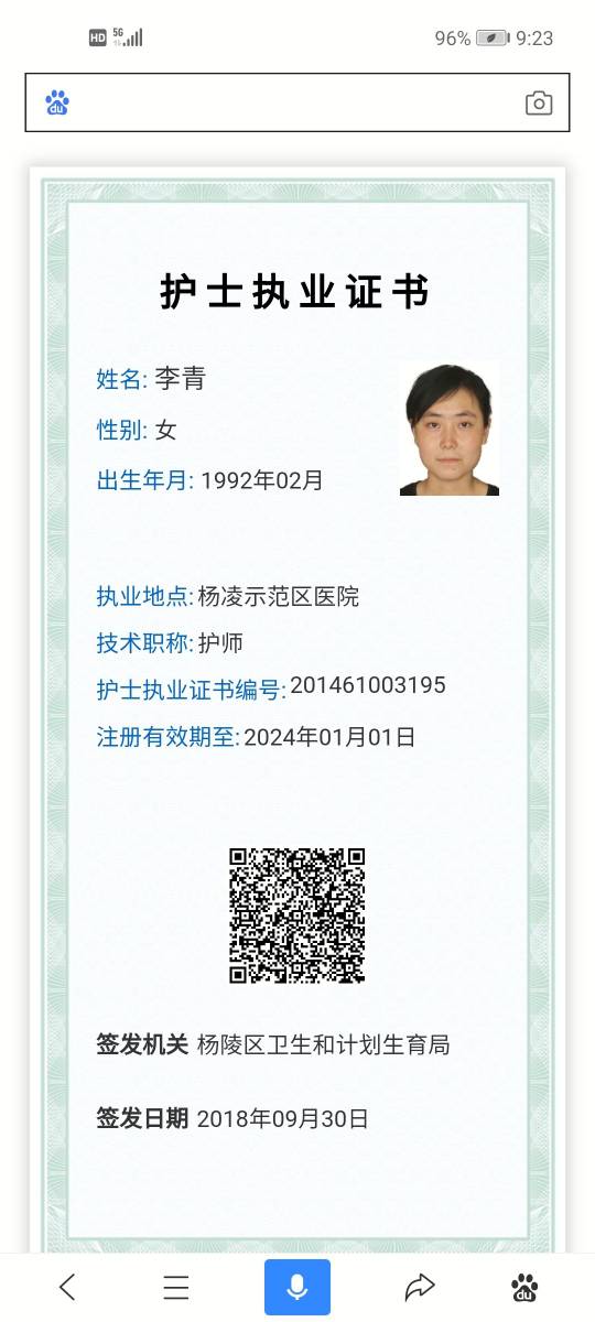 李青头像