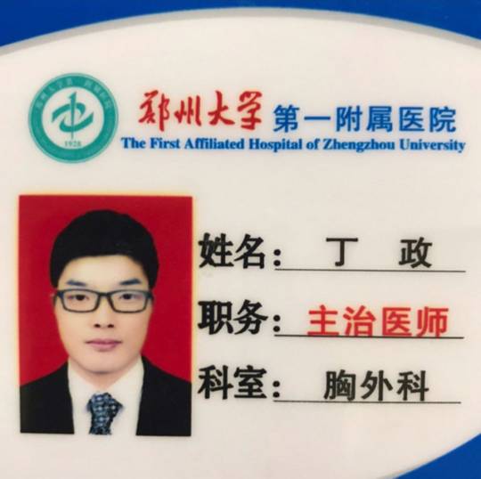 丁政头像