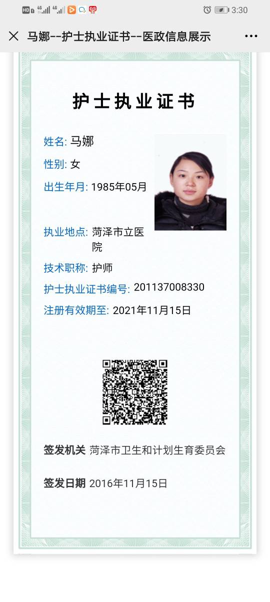 马娜头像