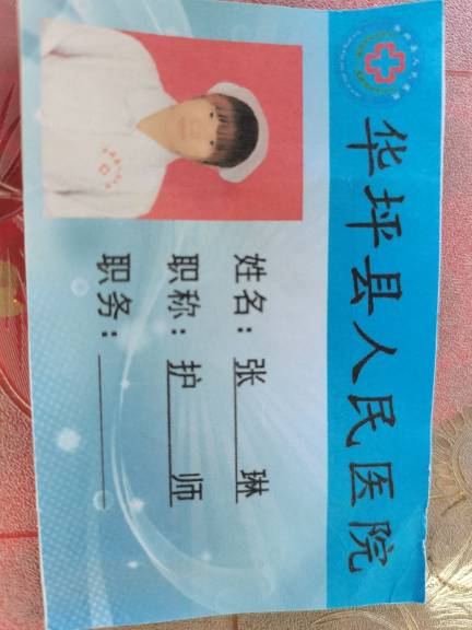 张琳头像