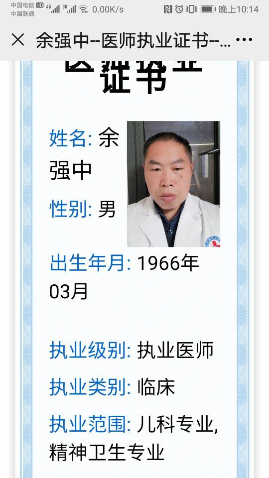 余强中头像