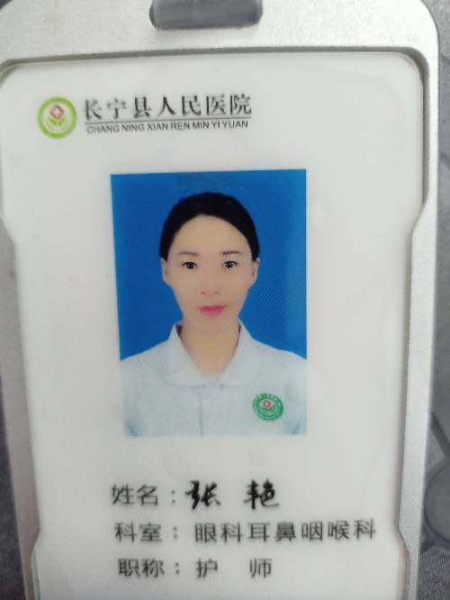 张艳头像