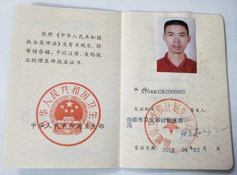 聂复其头像