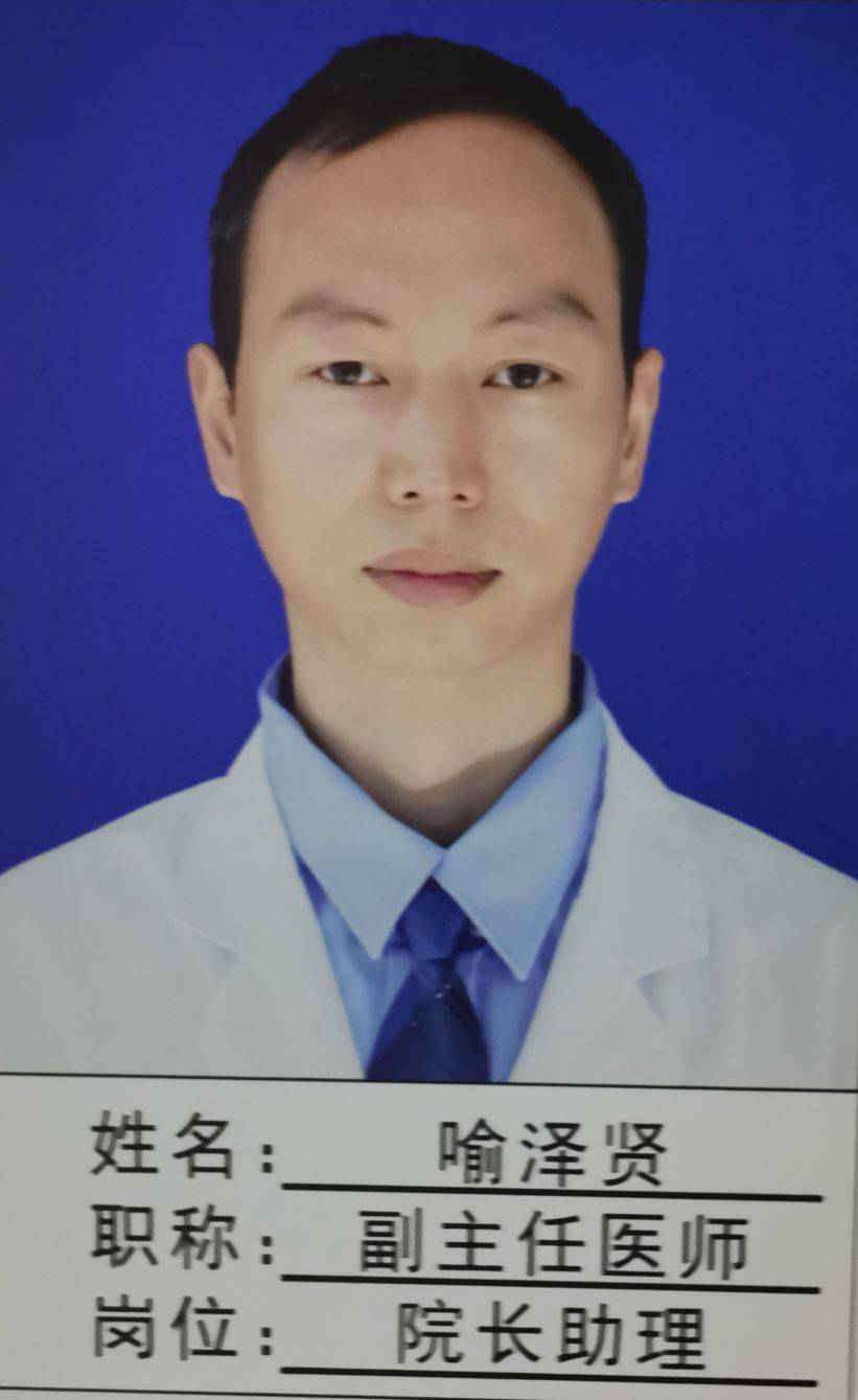 喻泽贤头像