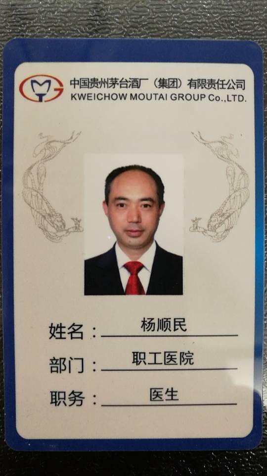 杨顺民头像