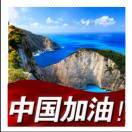 汲长波头像