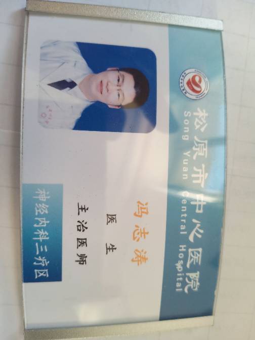 冯志涛头像