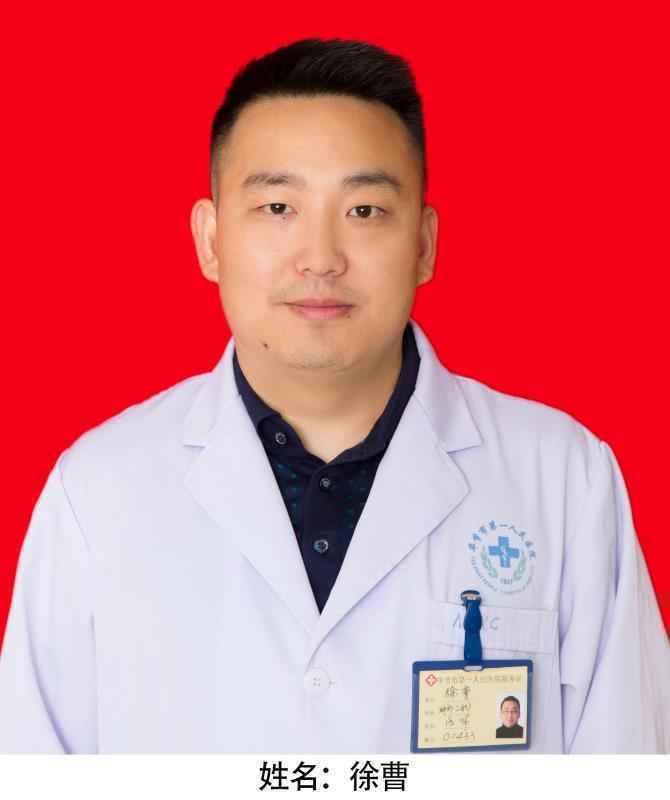 徐曹头像