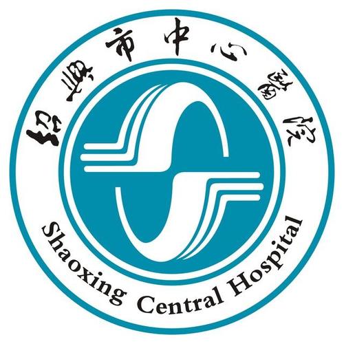 绍兴市中心医院标志