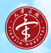 天津市天津医院标志