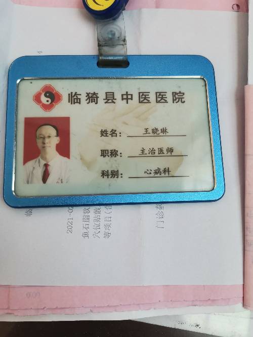 王晓琳头像