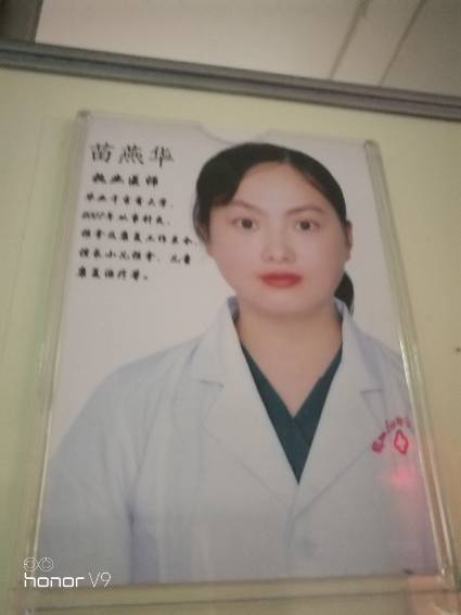 苗燕华头像