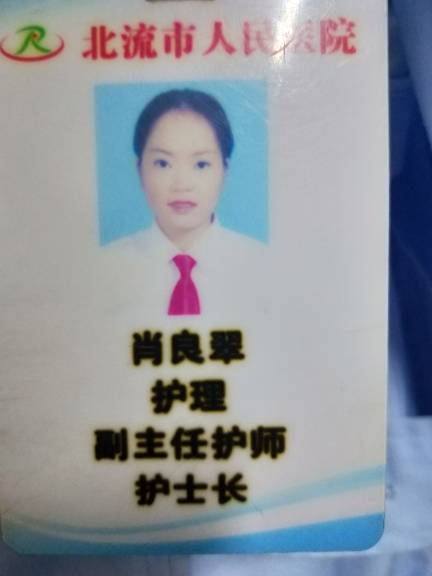 肖良翠头像