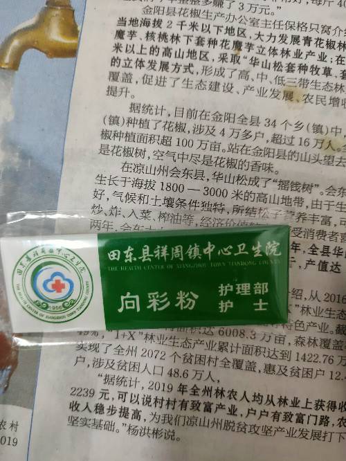 向彩粉头像