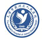 天津市蓟州区人民医院标志