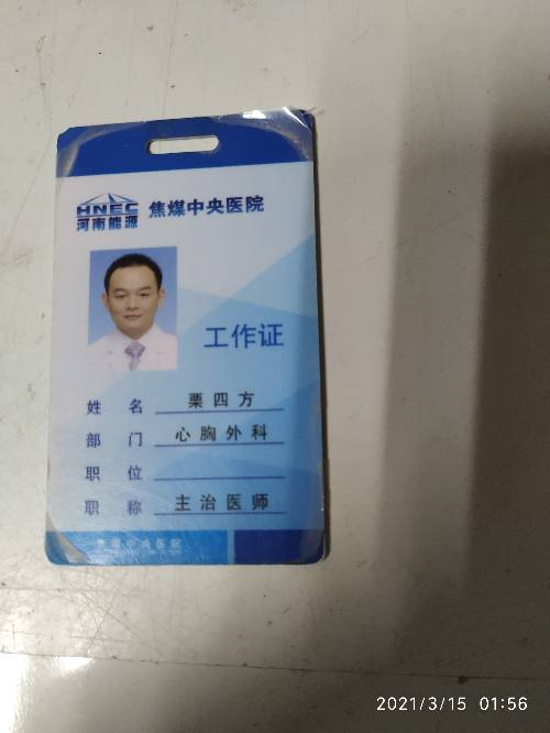 栗四方头像