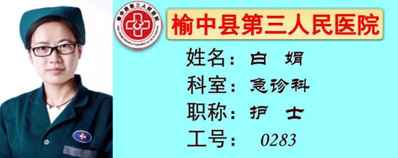 白娟头像