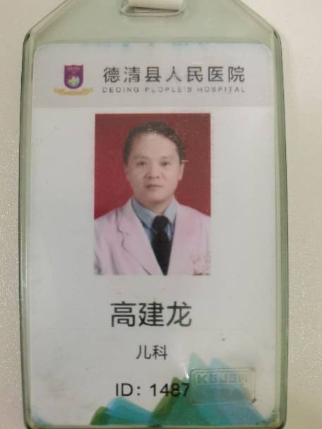 高建龙头像