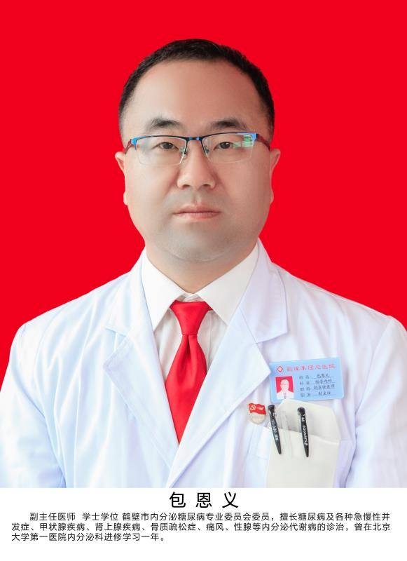 包恩义头像