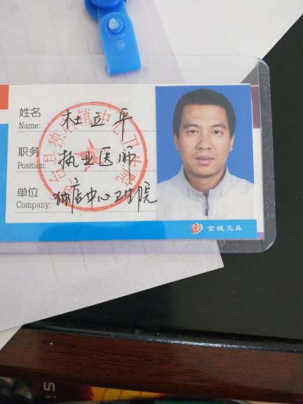 杜立平头像
