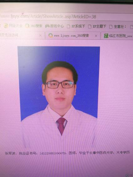 张军波头像