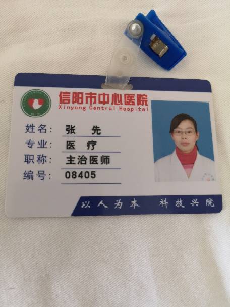 张先头像