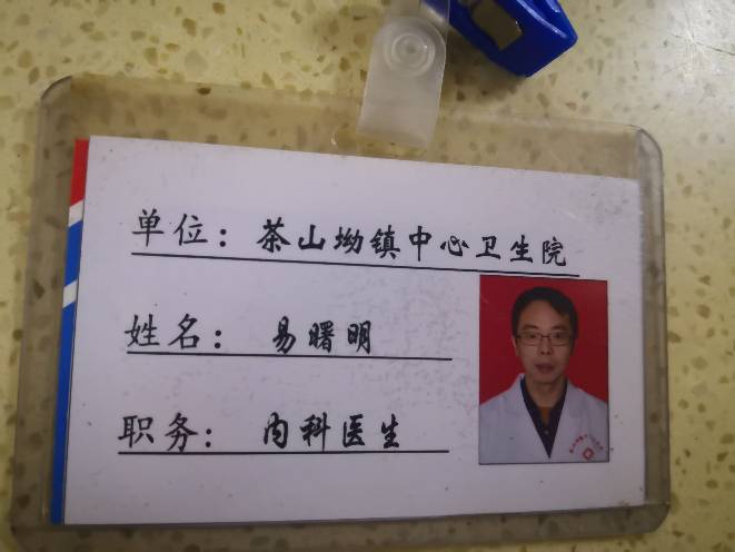 易曙明头像