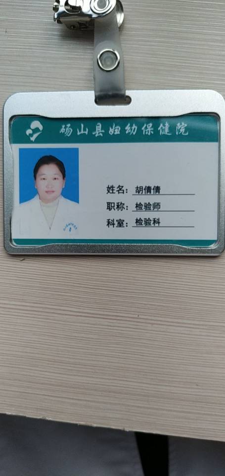 胡倩倩头像