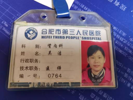 吴洁头像