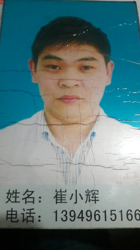 崔小辉头像