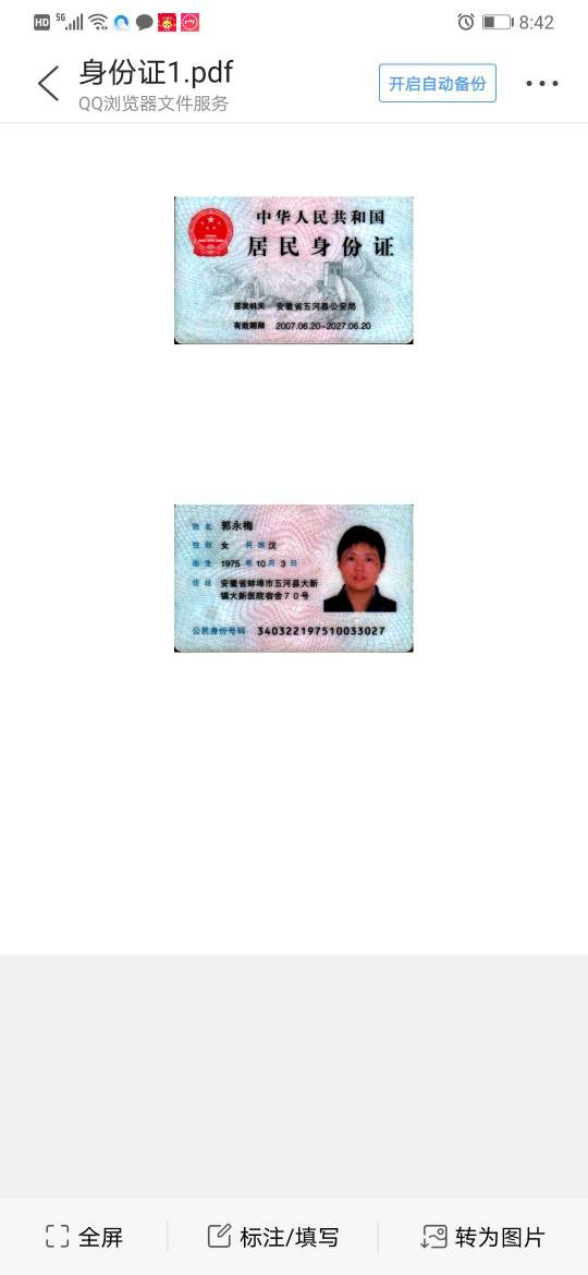 郭永梅头像