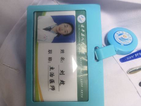 刘趁头像