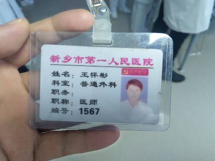 王怀彬头像