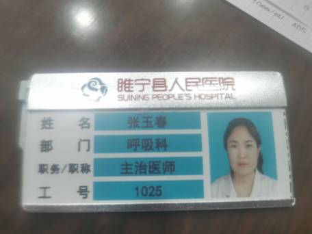 张玉春头像