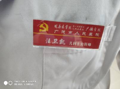 汪卫凯头像