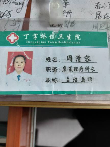 周清容头像