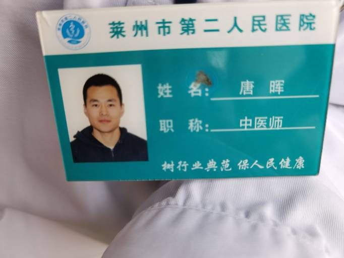 唐晖头像