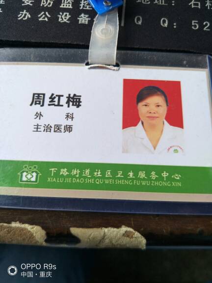 周红梅头像